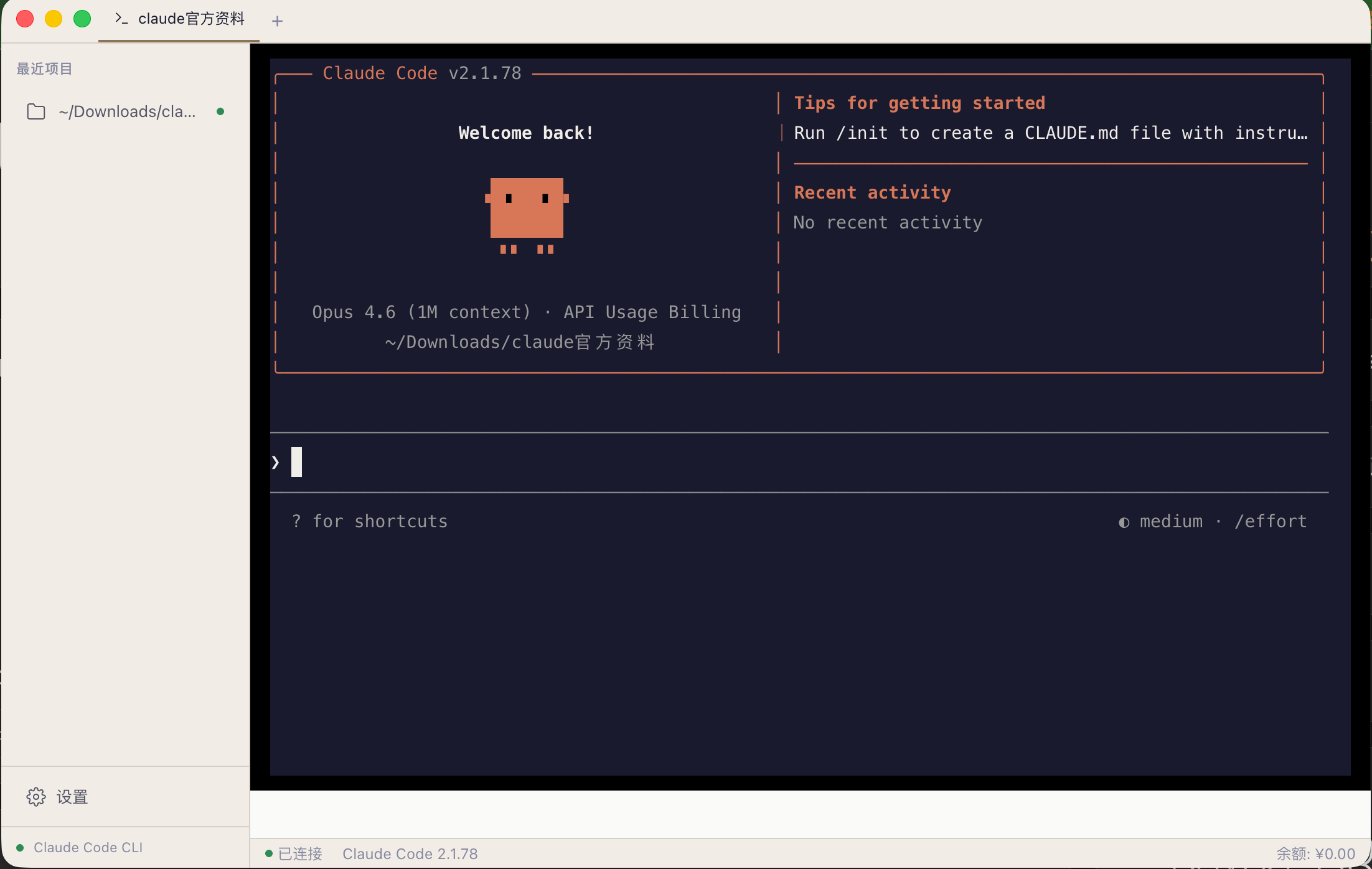 Inkess Claude Code CLI 登录界面
